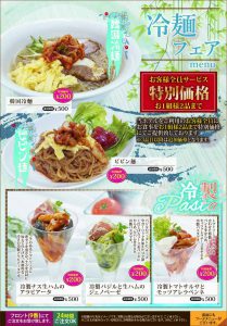 冷麺1 (1)