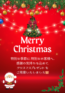 Christmas Special Gift